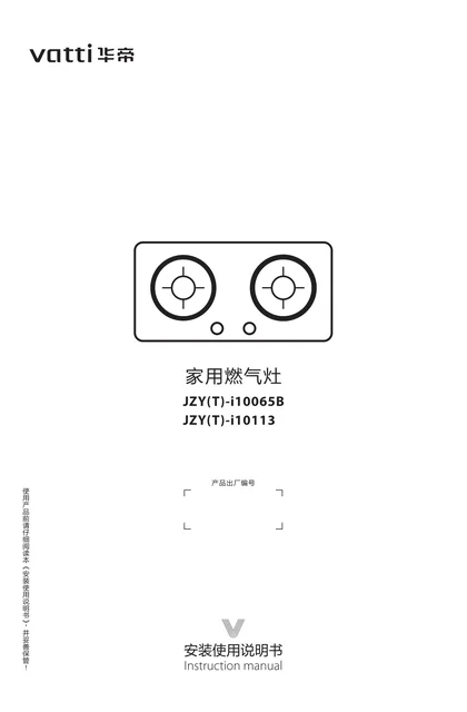 vatti 华帝JZT-i10065B